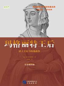 玛格丽特王后