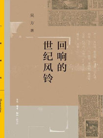 回响的世纪风铃