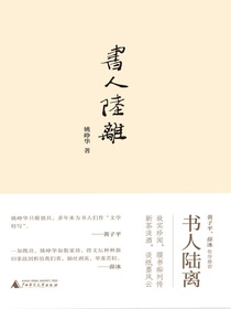 书人陆离