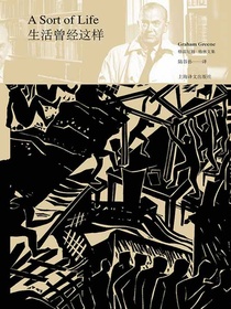 生活曾经这样