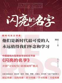 闪亮的名字
