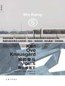我的奋斗5：雨必将落下