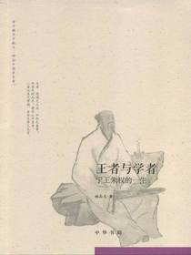 王者与学者：宁王朱权的一生