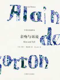 亲吻与诉说（中英双语插图本）