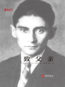 致父亲