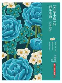 “84号小姐”的百年雅韵：严幼韵传