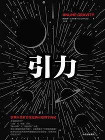 引力