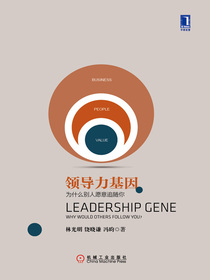 领导力基因