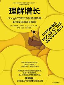 理解增长：Google式增长为何遭遇质疑，如何实现真正的增长
