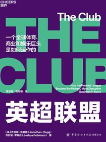 英超联盟