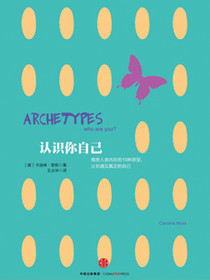认识你自己