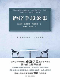 治疗手段论集