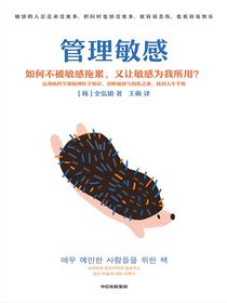 管理敏感