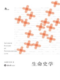 生命史学