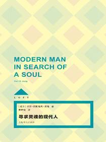 寻求灵魂的现代人（Loft）