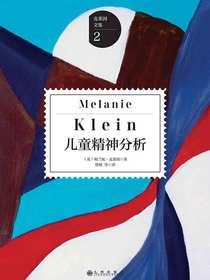 儿童精神分析