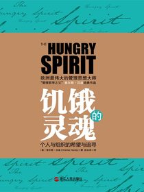 饥饿的灵魂