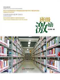 班级激励