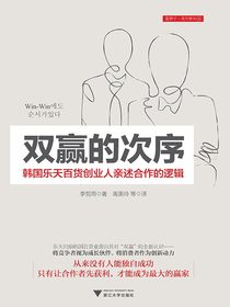 双赢的次序