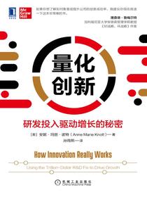 量化创新：研发投入驱动增长的秘密