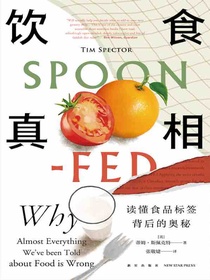 饮食真相