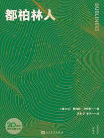 都柏林人