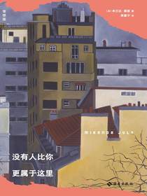 没有人比你更属于这里