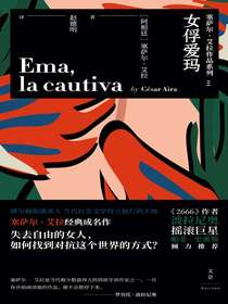 女俘爱玛