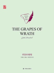 愤怒的葡萄（英文原版壹力文库）