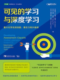 可见的学习与深度学习