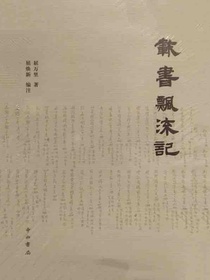 载书飘流记