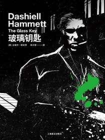 玻璃钥匙