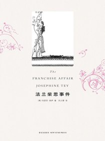 法兰柴思事件