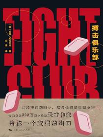 搏击俱乐部