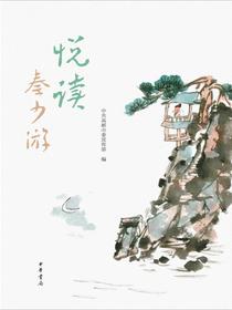 悦读秦少游