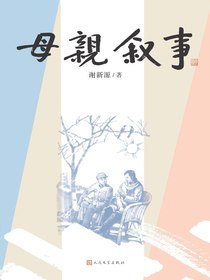 母亲叙事