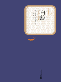 白鲸