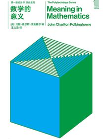 数学的意义