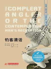 钓客清话：博物图鉴版