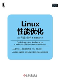 Linux性能优化