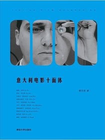 意大利电影十面体