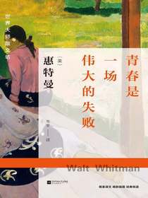 青春是一场伟大的失败