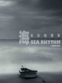 海