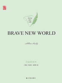 美丽新世界（英文原版壹力文库）