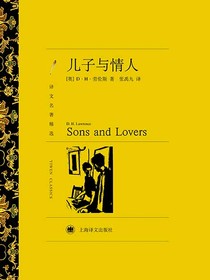 儿子与情人