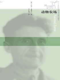 动物农场