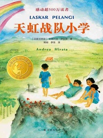 天虹战队小学