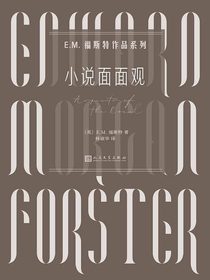 小说面面观（E.M.福斯特作品系列）