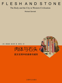 肉体与石头：西方文明中的身体与城市