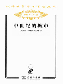 中世纪的城市
